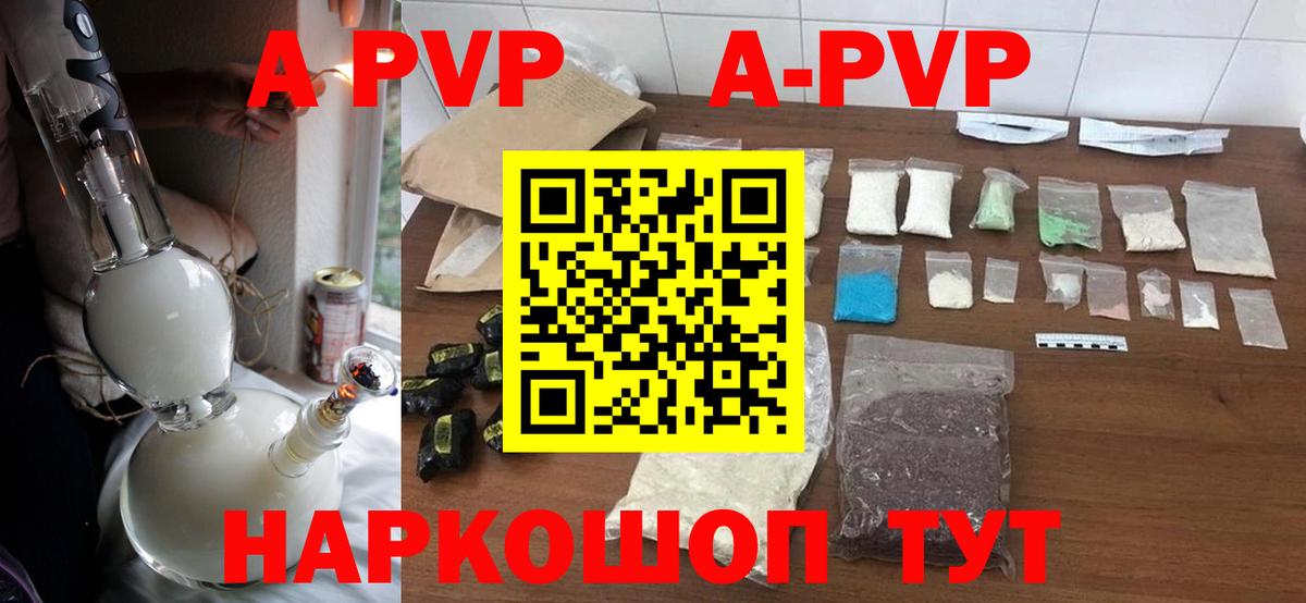 Alpha PVP Crystall Котельники
