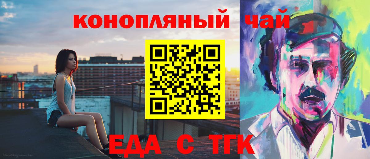 Canna-Cookies марихуана  Вход с VPN  Котельники 