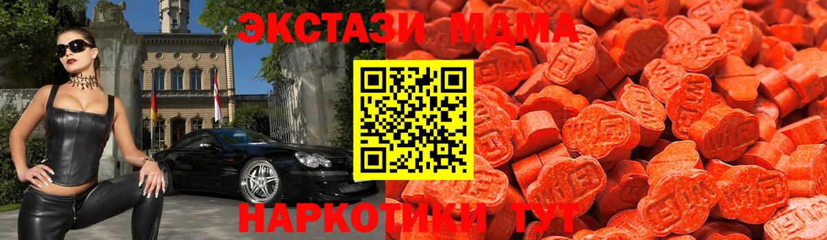 Ecstasy ешки Котельники