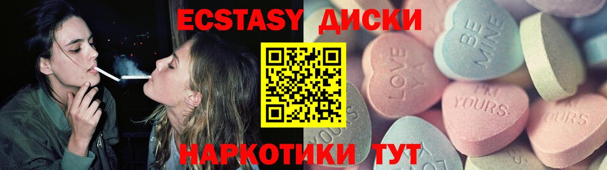 Экстази 280мг  ЭКСТАЗИ  Ecstasy 280мг  Котельники  Вход с VPN 