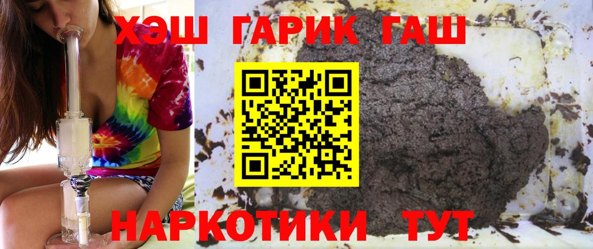 Котельники  ГАШИШ ice o lator  Вход с VPN  ГАШ AMNESIA HAZE 