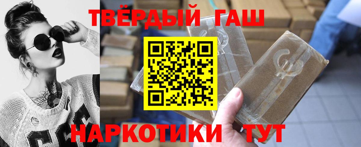 Гашиш ice o lator Котельники