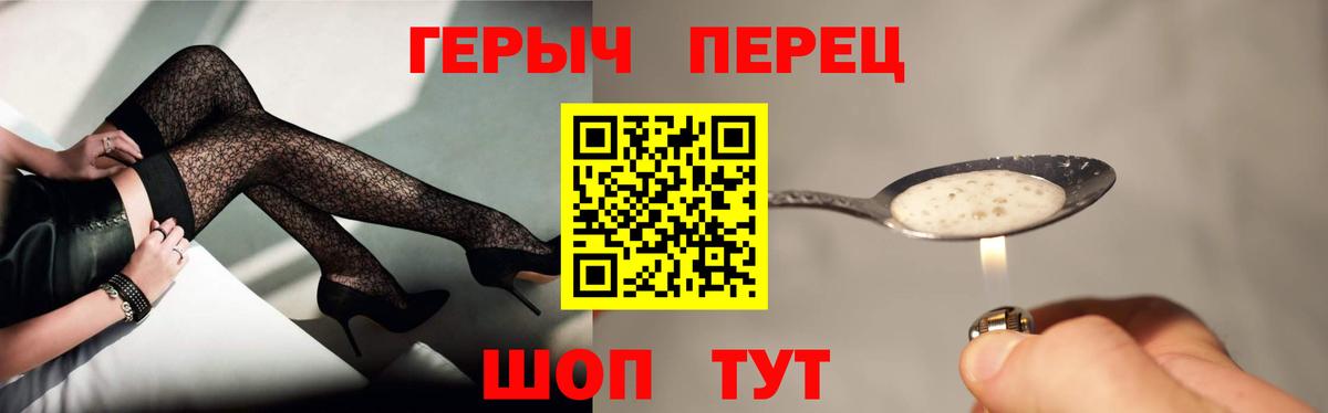 Котельники  ГЕРОИН  Вход с VPN  Героин белый 