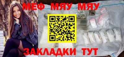 меф VHQ Когалым