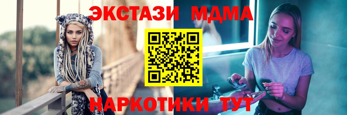 Котельники  МДМА молли  МДМА  Вход с VPN 