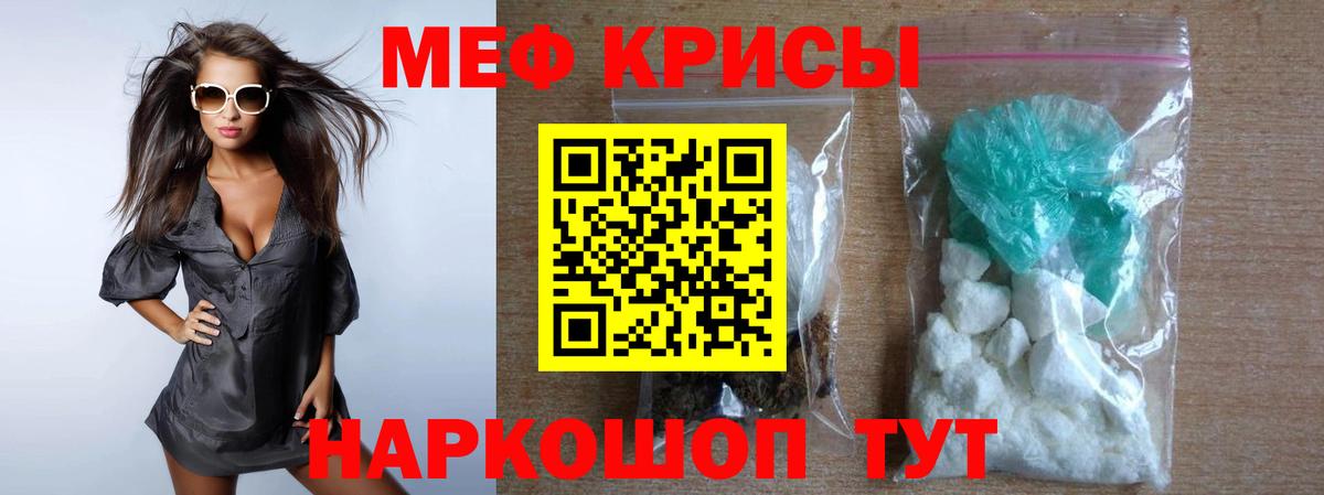 МЯУ-МЯУ кристаллы  МЕФ кристаллы  Котельники  МЯУ-МЯУ  Вход с VPN 