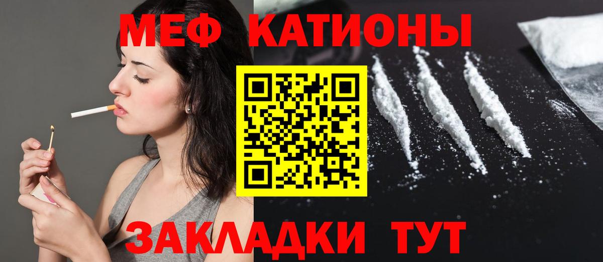 Мефедрон кристаллы Котельники