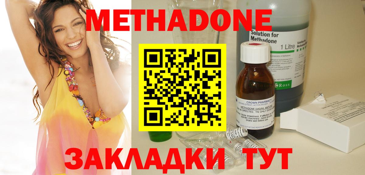 Котельники  kraken сайт  Метадон белоснежный  Вход с VPN  МЕТАДОН methadone 
