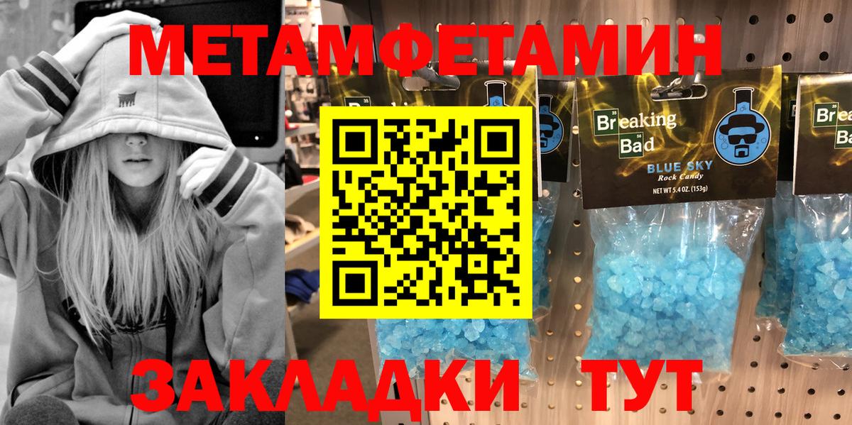 Первитин Methamphetamine Котельники