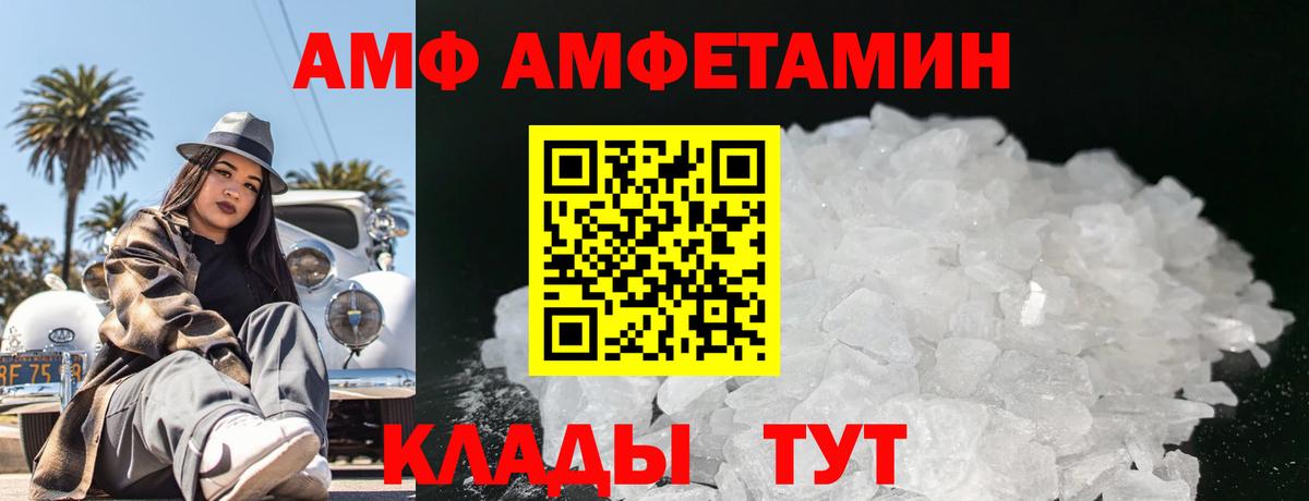 Первитин кристалл  Вход с VPN  Котельники 