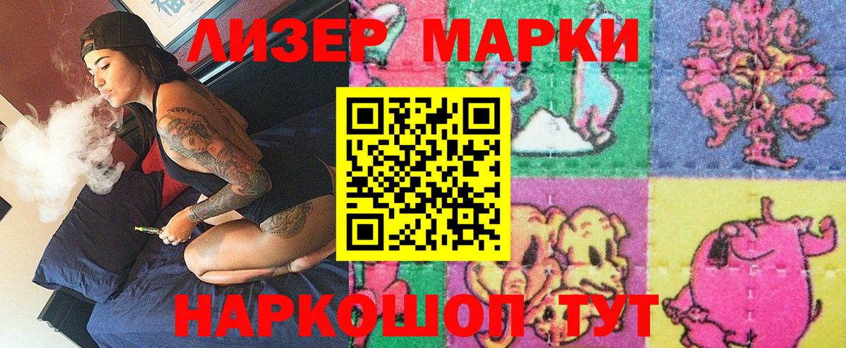Марки N-bome 1,5мг  Марки N-bome 1,5мг  Марки 25I-NBOMe  Котельники  Вход с VPN 