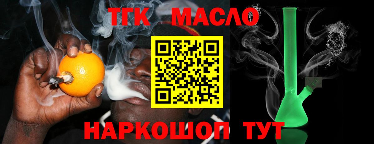 Котельники  ТГК вейп  Дистиллят ТГК жижа  Вход с VPN 