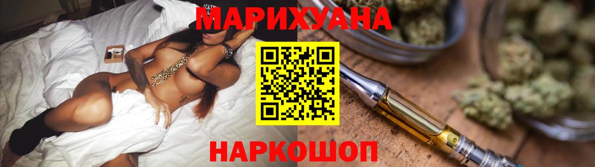 Бошки марихуана VHQ  Вход с VPN  Котельники  Шишки марихуана Ganja 
